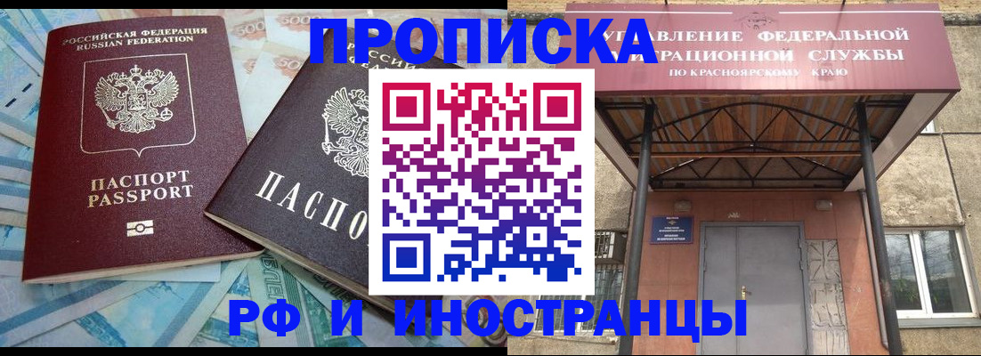 миграционный учет в Калининградской области