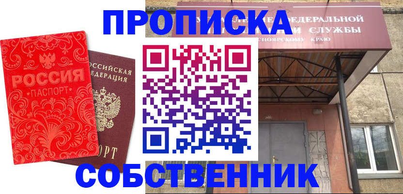 временная регистрация законно в Калининградской области
