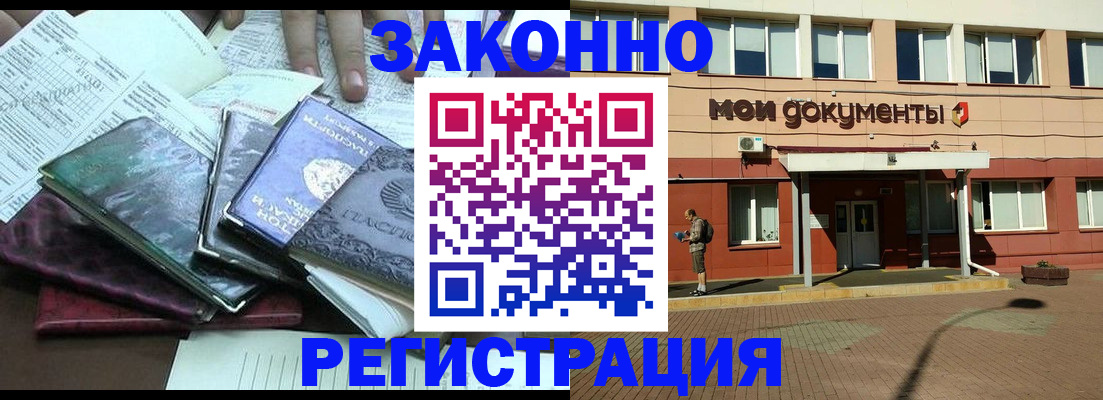 временная прописка в Калининградской области