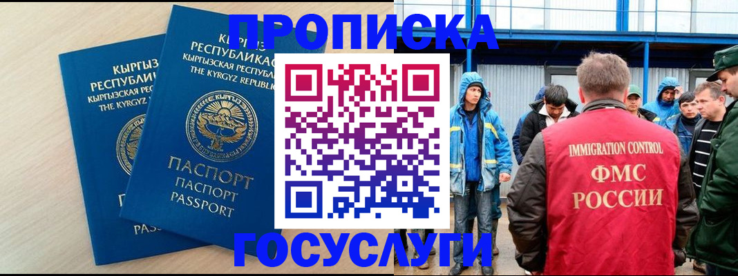 временная регистрация госуслуги в Калининградской области
